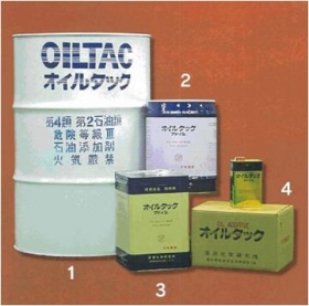 オイルタック商品写真 オイルタック商品写真