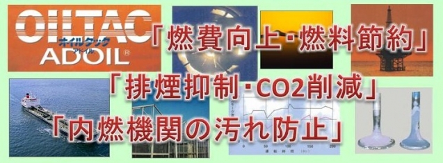 オイルタックoiltacトップ オイルタックoiltacトップ