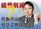 私にお任せください。